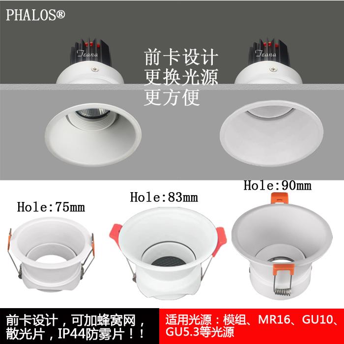 深防眩天花筒灯灯架MR16 GU10支架模组面环射灯灯罩外壳外框套件