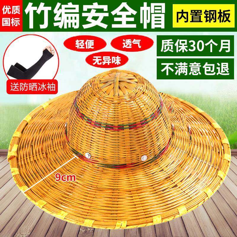 老式竹帽子男款竹编安全帽夏季工地太阳帽竹子防晒遮阳头盔草帽藤