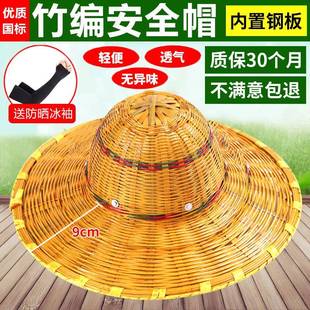 老式竹帽子男款竹编安全帽夏季工地太阳帽竹子防晒遮阳头盔草帽藤