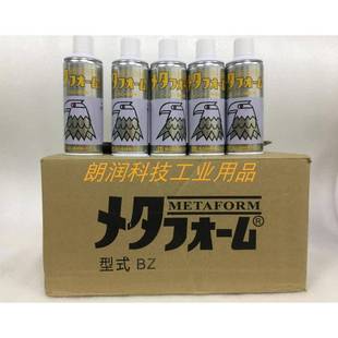 正品 原装 复合资材METAFORM 润滑喷剂 BZ干性离型剂 离模脱模剂
