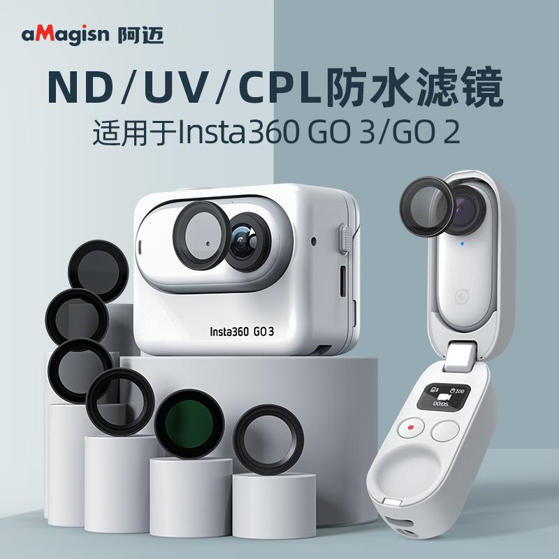 aMagisn阿迈Insta360 GO3 ND81632减光滤镜CPL滤镜拇指相机UV滤镜