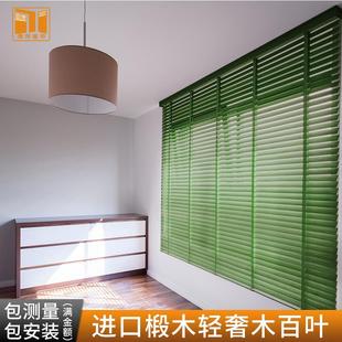 百叶窗定制 百叶窗帘实木百叶窗百叶帘阳光房遮阳顶帘遮光升降新款