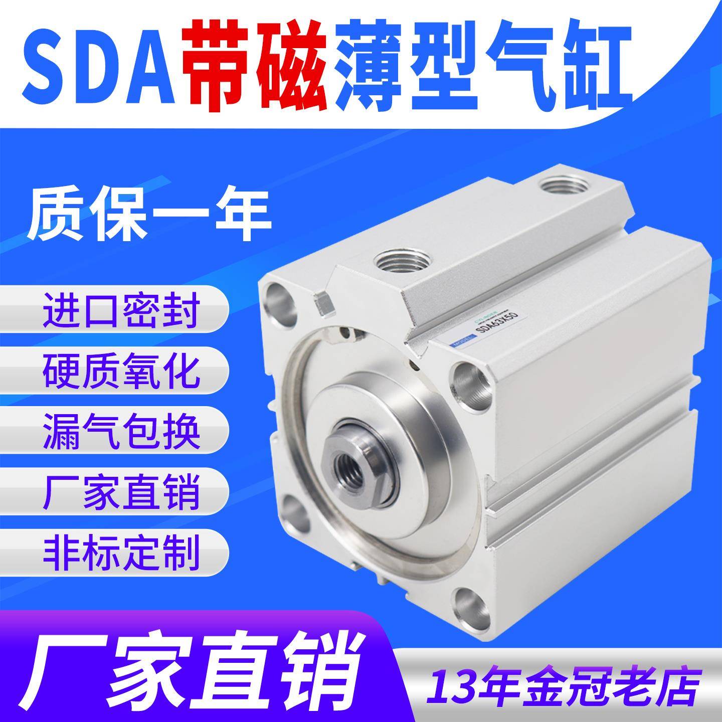 小型气动薄型SDA20气缸带磁25/32/40/50/63/80/100X25/50/75/100S
