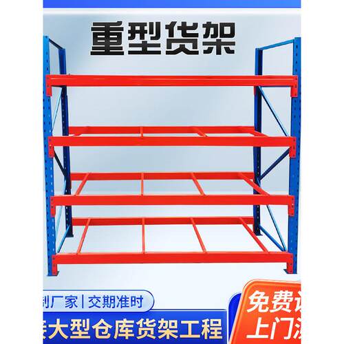 重型货架仓库加厚横梁式货架五金工厂库房高位立体库托盘仓储货架
