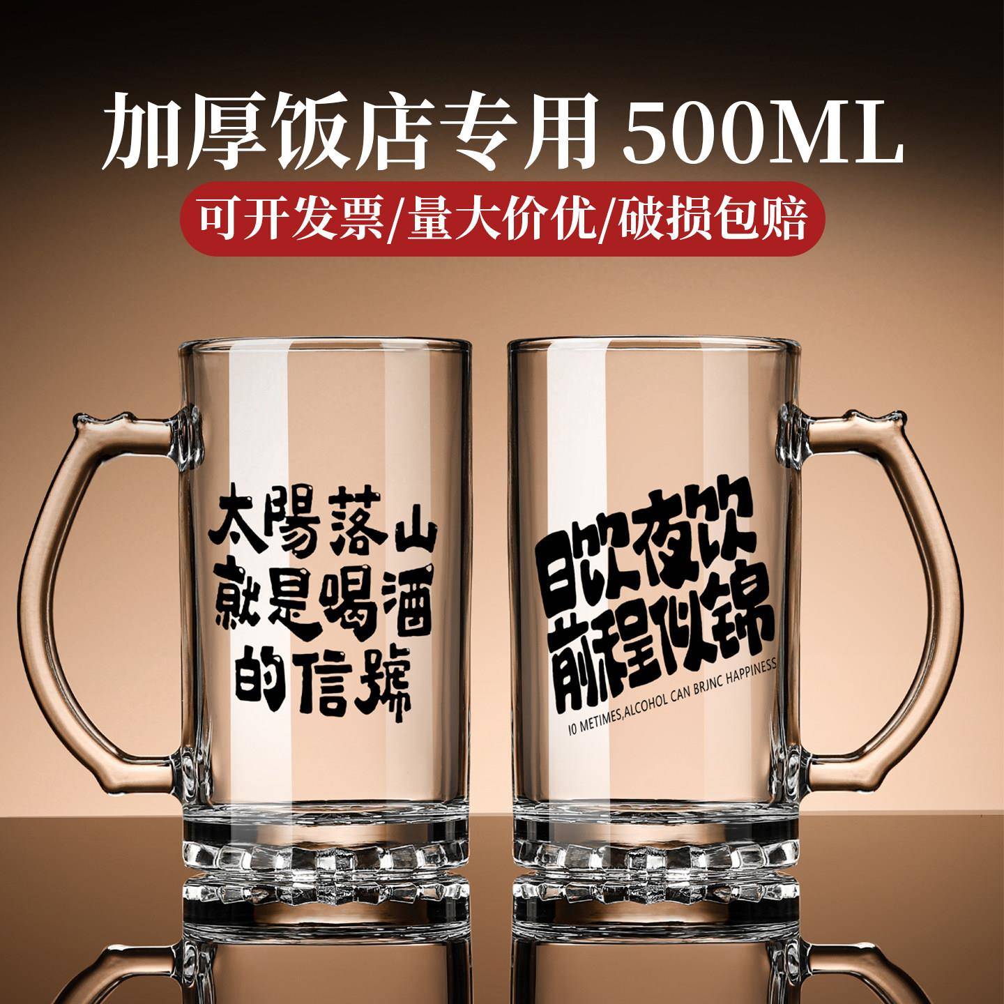 饭店专用啤酒杯酒馆喝精酿扎啤专用稀奇古怪大容量带把手喝酒杯子