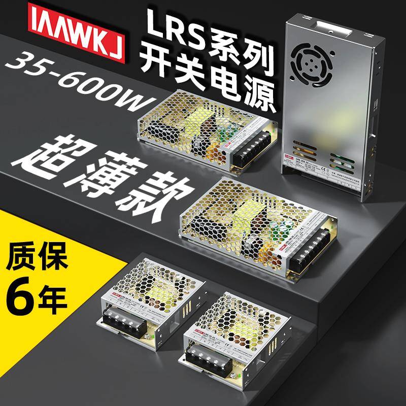 LRS-50开 关电源48V交流AC220转24V明伟直流DC12V替代明纬150/100
