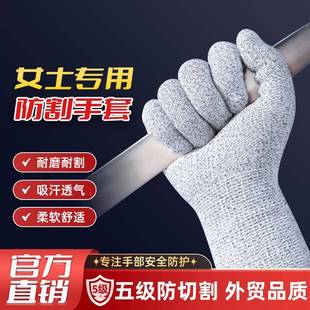 女士干活专用防割劳保手套工作耐磨轻薄劳动防护耐用不烂小号薄款