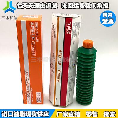 THK AFB-LF丝杆导轨滑块润滑脂贴片机保养油70g400g