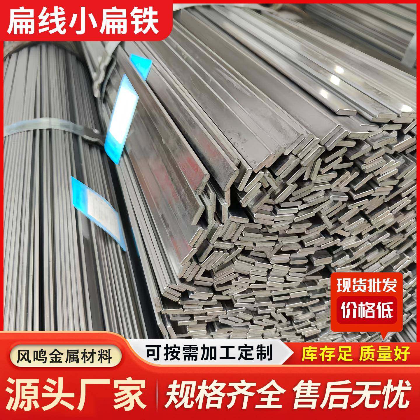 冷轧小扁铁15*2光亮扁钢Q195折弯小扁条10*3圆弧角扁线可加工定制