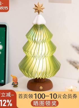 阿楹 高档森系治愈树摆件橱窗书架梳妆台床头柜卧室台灯圣诞装饰