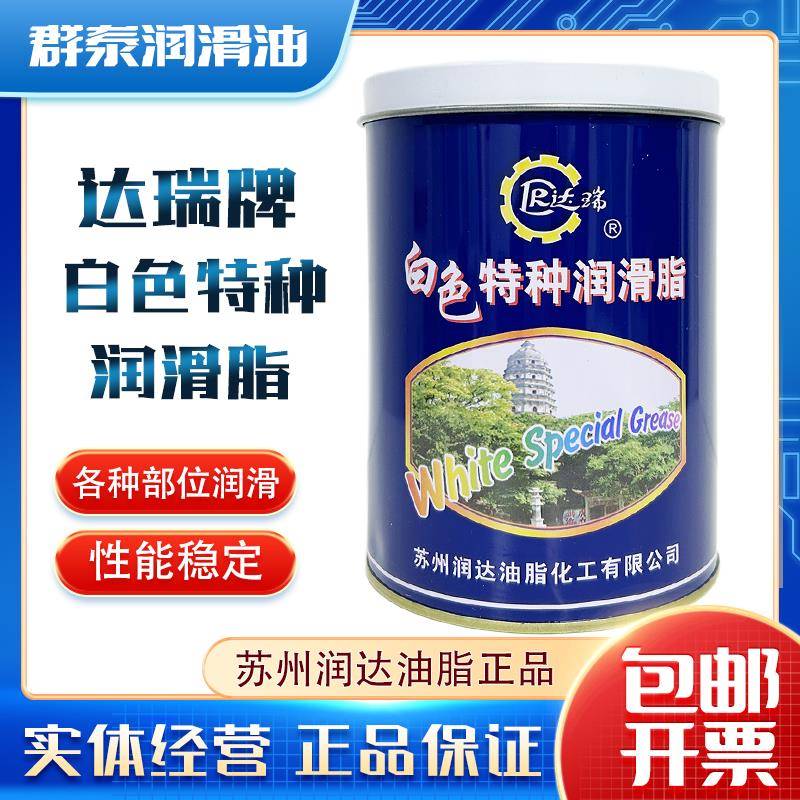 包邮达瑞牌3号2号PG2号白色特种润滑脂润滑油1kg苏州润达轴承风扇