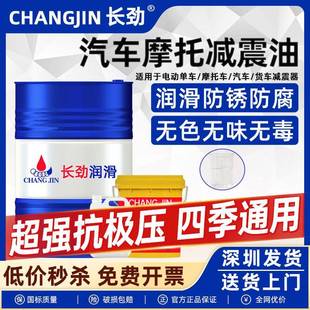 摩托车电动车减震器油避震液压油汽车减震油山地车自行车