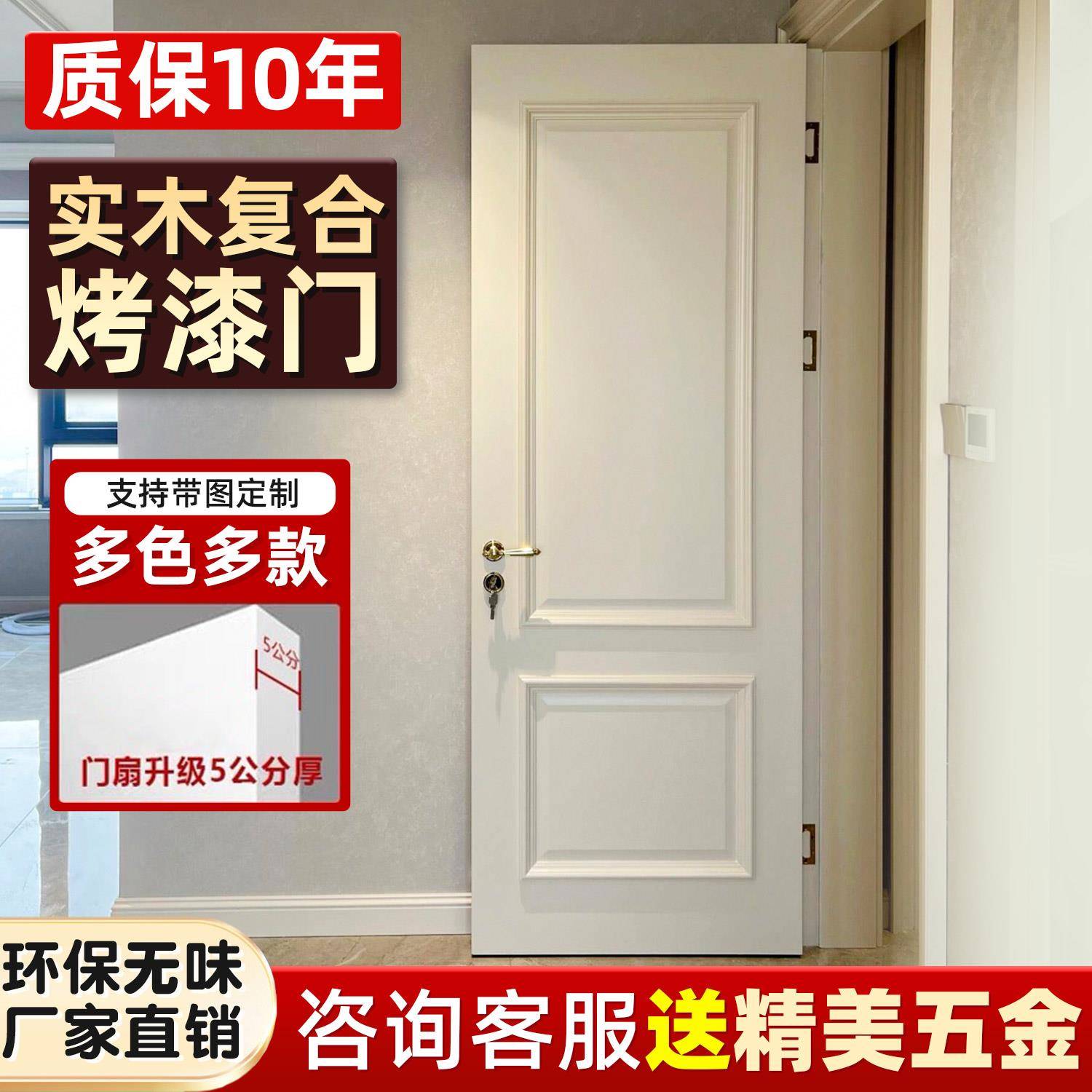 重庆简约风格实木复合烤漆门寝室门隔断门定制