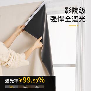 卧室纯色遮阳2023新款 简易自粘全遮光窗帘布成品免打孔魔术贴安装