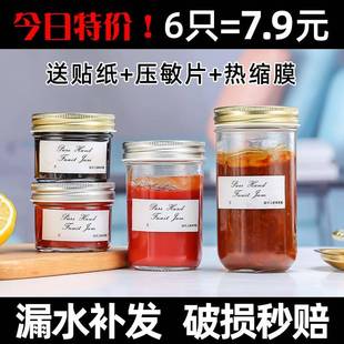 果酱瓶食品级玻璃密封罐秋梨膏空瓶子大口径鲜炖花胶燕窝分装瓶