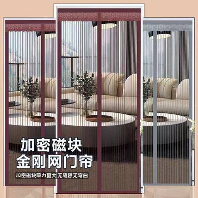 金刚纱防蚊门帘家用免打孔魔术贴磁性自吸纱窗弄错外门夏季纱帘子