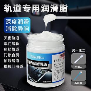 门窗轨道专用润滑油铝合金推拉门移门滑道窗户导轨窗帘滑轨润滑剂