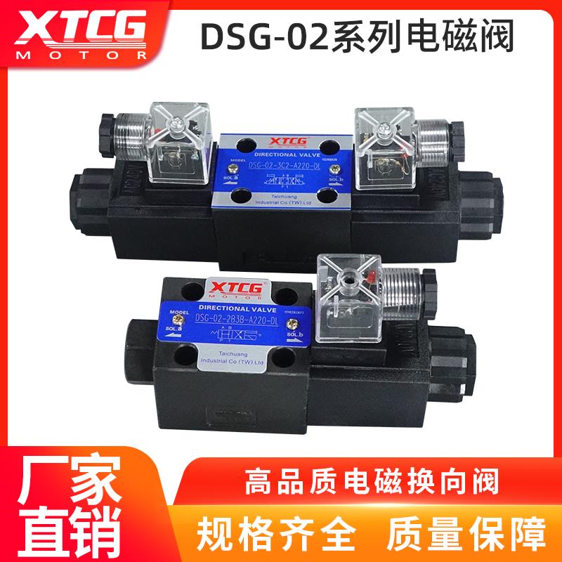 液压电磁阀DSG-02-3C2/02-3C6/02-2B2/3C4/3C3/2B3B/2B2/3C10/3C5