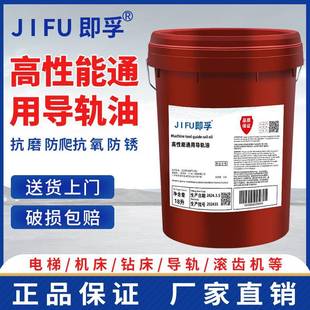 数控机床液压油专用18L 加工中心车床导轨油46号电梯轨道68磨床32