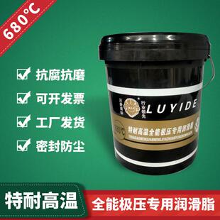 路易得精密轴承润滑脂工业锂基脂机械用特耐高温高速黄油润滑油脂
