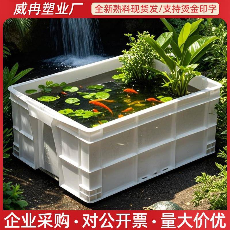 白色养龟箱长方形塑料周转箱带盖物流运输塑料箱家用零食收纳胶箱