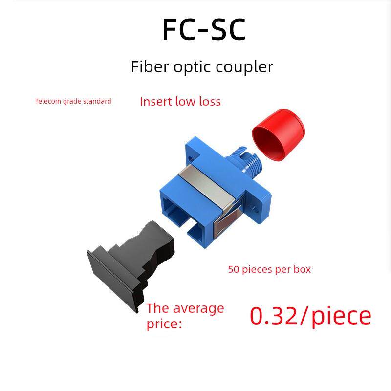 光纤耦合器FC-SC法兰电信级低损耗塑料适备器直通头圆转方连接器