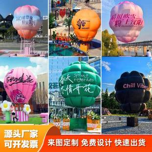 充气热气球定制大型网红升空热气球气模美陈户外露营打卡发光装饰