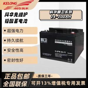科华蓄电池6-GFM-10012V100AH24AH38AH65AH150AH200AH UPS直流屏