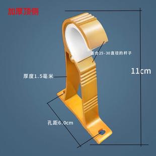 窗帘挂钩铝合金加厚顶侧款 通用固定底托配件 孔距6.0墙钩顶装 侧装