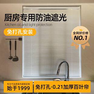 免打孔厨房专用窗户遮阳防油升降卷拉式 百叶窗帘遮光2025新款 卷帘