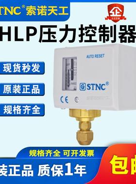 STNC索诺天工 压力控制器HLP110E/G/HLP506E/HLP530/HLP830/公制