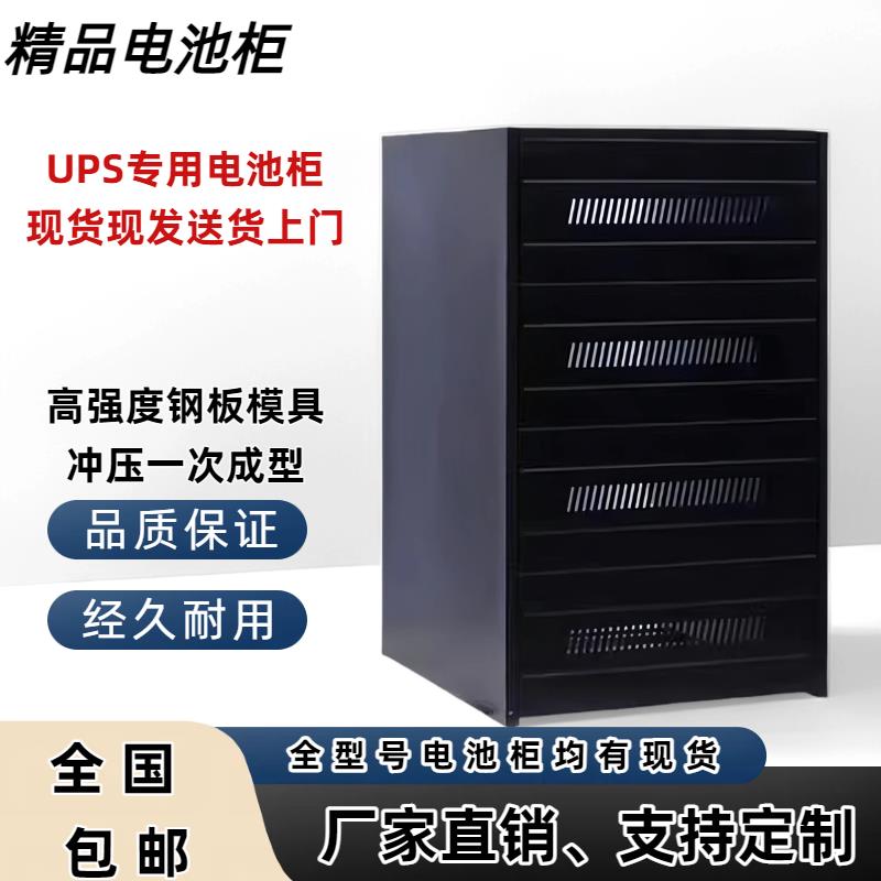 UPS蓄电池柜/电池箱/架A4A6A8A10A12A16A32A40各种型号齐全可定做