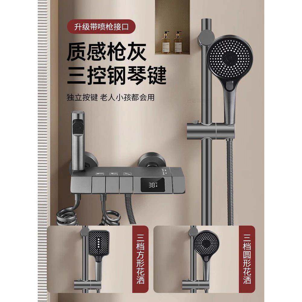 淋浴恒温全铜花洒冷热水龙头一体浴室卫生间自动调温花洒简易配件