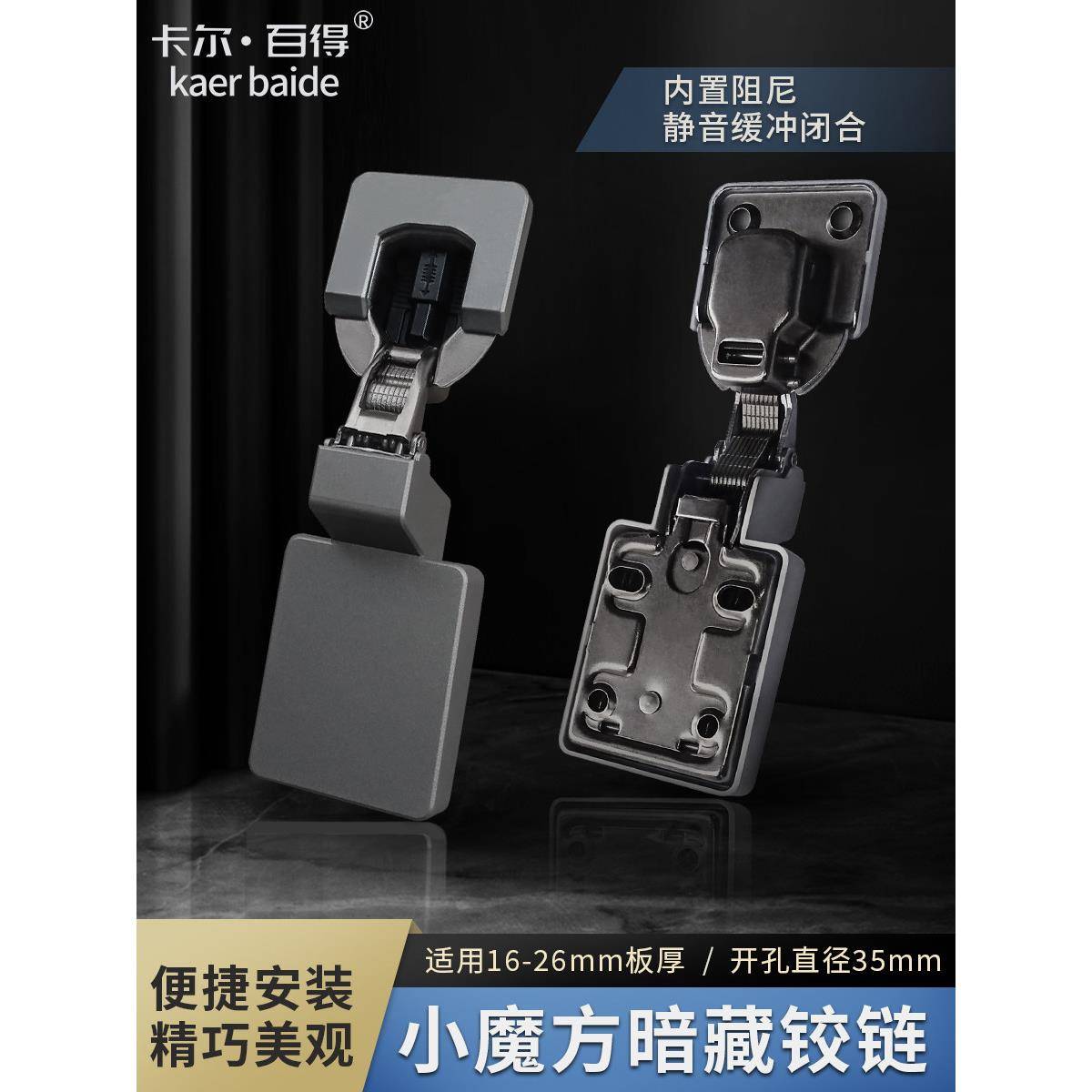 平板型暗藏铰炼冰箱柜衣橱柜幻影铰炼小魔方嵌入式柜门合页特殊铰