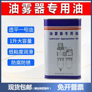 油雾器专用油透平一号油气动电磁阀气缸油1号isovg32过滤器润滑油