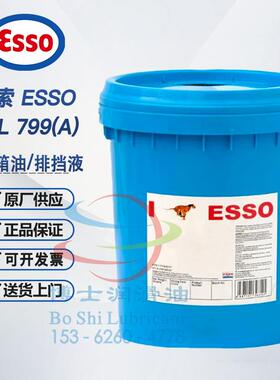 埃索变速箱油排挡液 ESSO EZL 799(A) ATF LT 71141 JWS 3309US