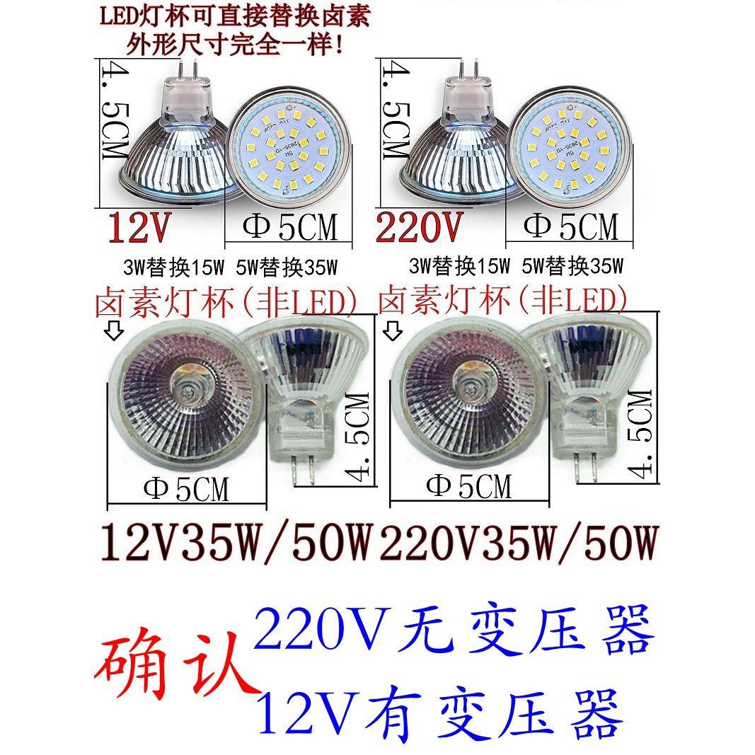 LED射灯泡220伏两针GU5.3插脚12V老款嵌入式天花筒灯MR16玻璃灯杯
