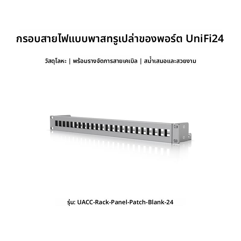 UACC-Rack-Panel-Patch-Blank-24 理线架配线架免打直通模块UBNT