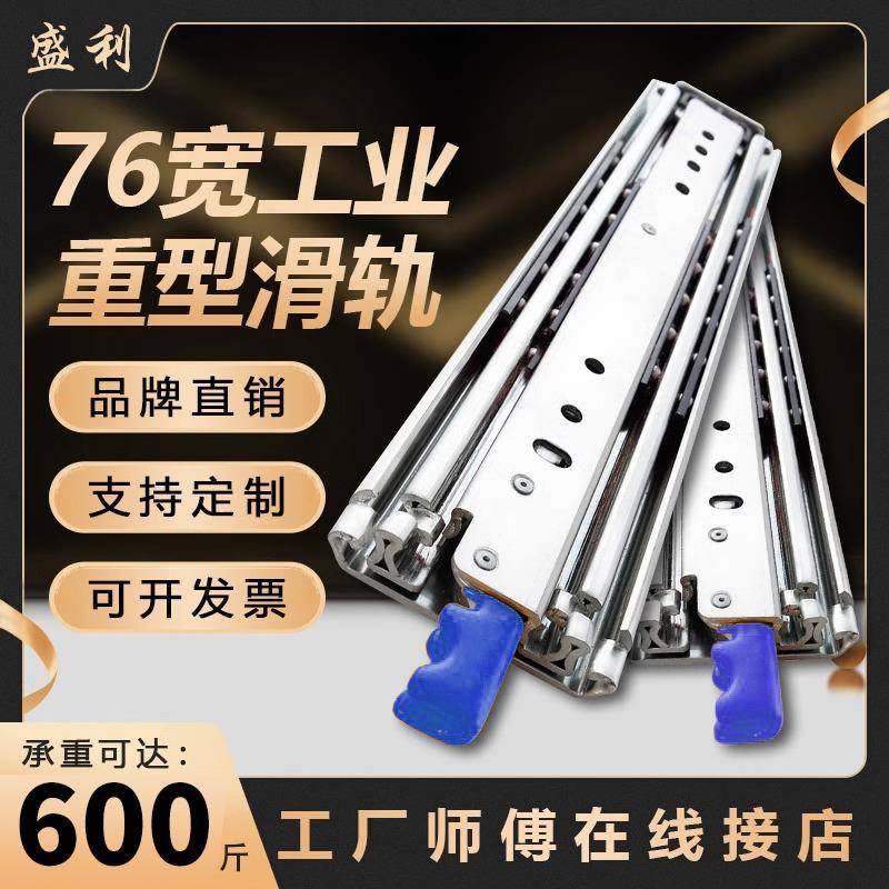 76宽工业重型滑轨承重导轨三节房车超大型抽屉机床机柜带锁楼梯柜