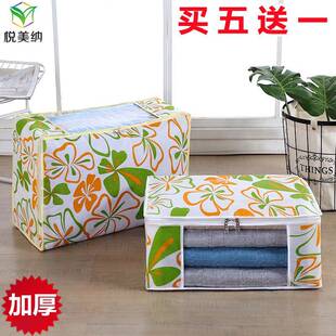 悦美纳防尘整理袋搬家用衣服物棉被子加厚不织布透明打包收纳袋箱