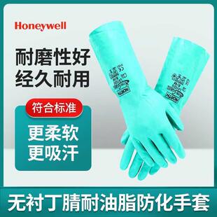 霍尼韦尔LA102G耐酸碱溶剂防化手套丁腈耐油污防腐蚀工业劳保防护
