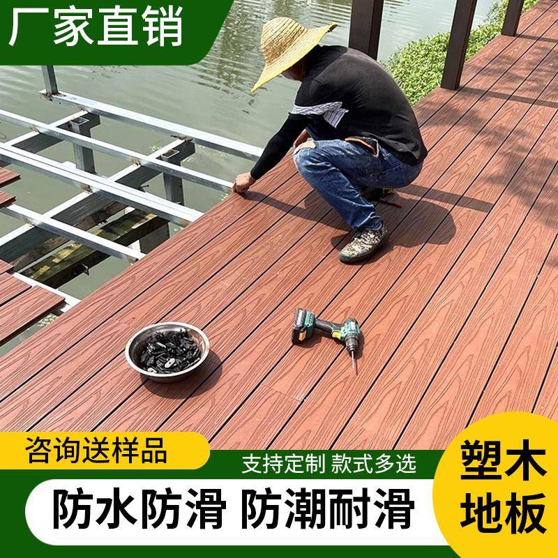 塑木地板户外庭院露台木塑板室外花园二代共挤防腐木地板阳台自铺