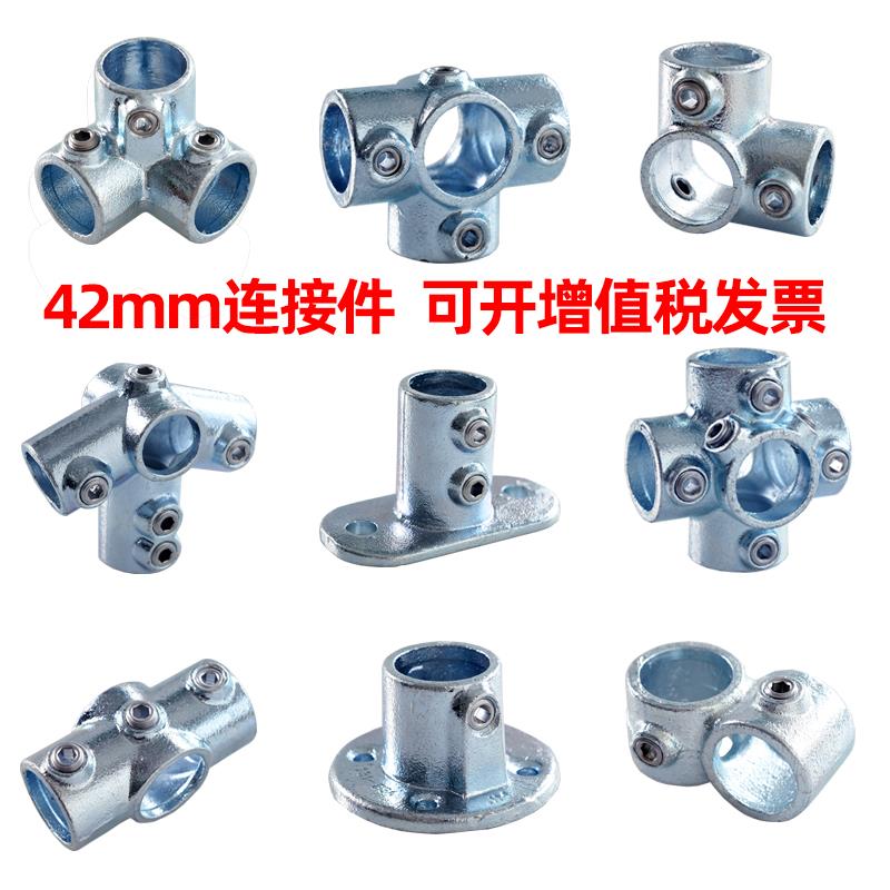 42/48mm1.2寸1.5寸镀锌管连接件护栏钢管紧固件三通配件接头 楼梯