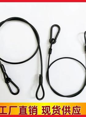 压制带扣黑色透明包胶钢丝保险绳舞台灯光桁架音响演出设备防坠绳