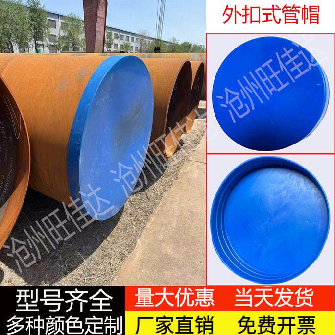 塑料管帽钢管保护帽外扣式管帽堵盖预埋管帽管盖封堵防尘盖保护套