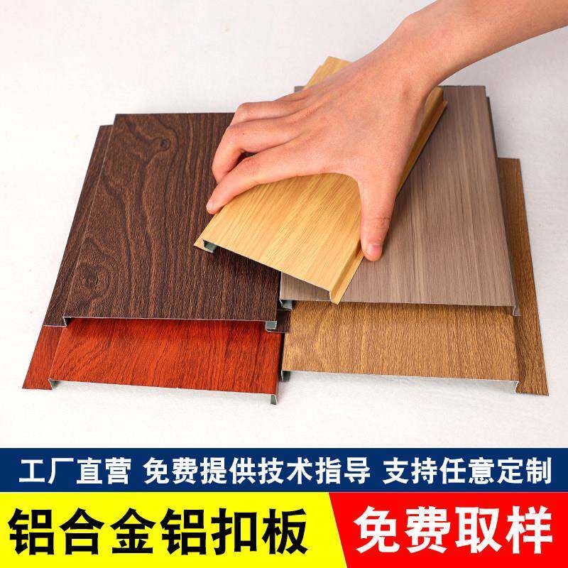 铝扣板长条木纹吊顶美式天花板自装材料阳台卫生间铝合金集成吊顶