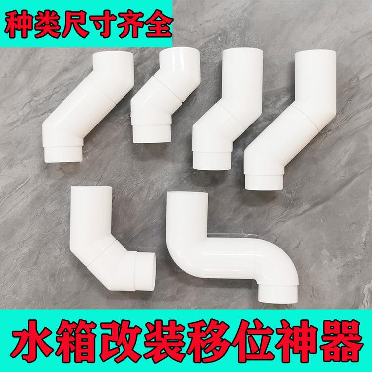 蹲便器水箱45度90度入墙隐藏式排水管蹲坑改装移位网红下水管配件