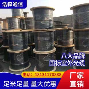国标光缆长飞烽火亨通中天4芯6芯12芯24芯48芯72芯96芯144芯288芯