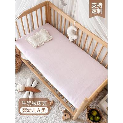 宝宝床床笠秋冬加厚床单新生婴儿牛奶绒床罩幼儿园儿童定制床垫套