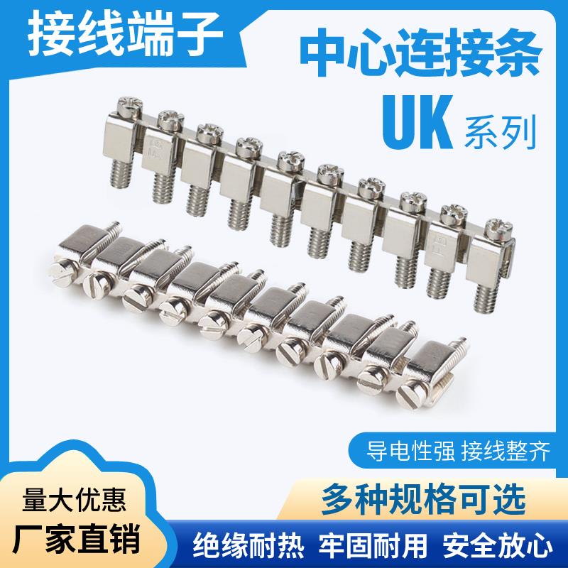 UK2.5B接线端子排中心连接件FBI10-6-10 UK5N3N6 UKK5中心连接条